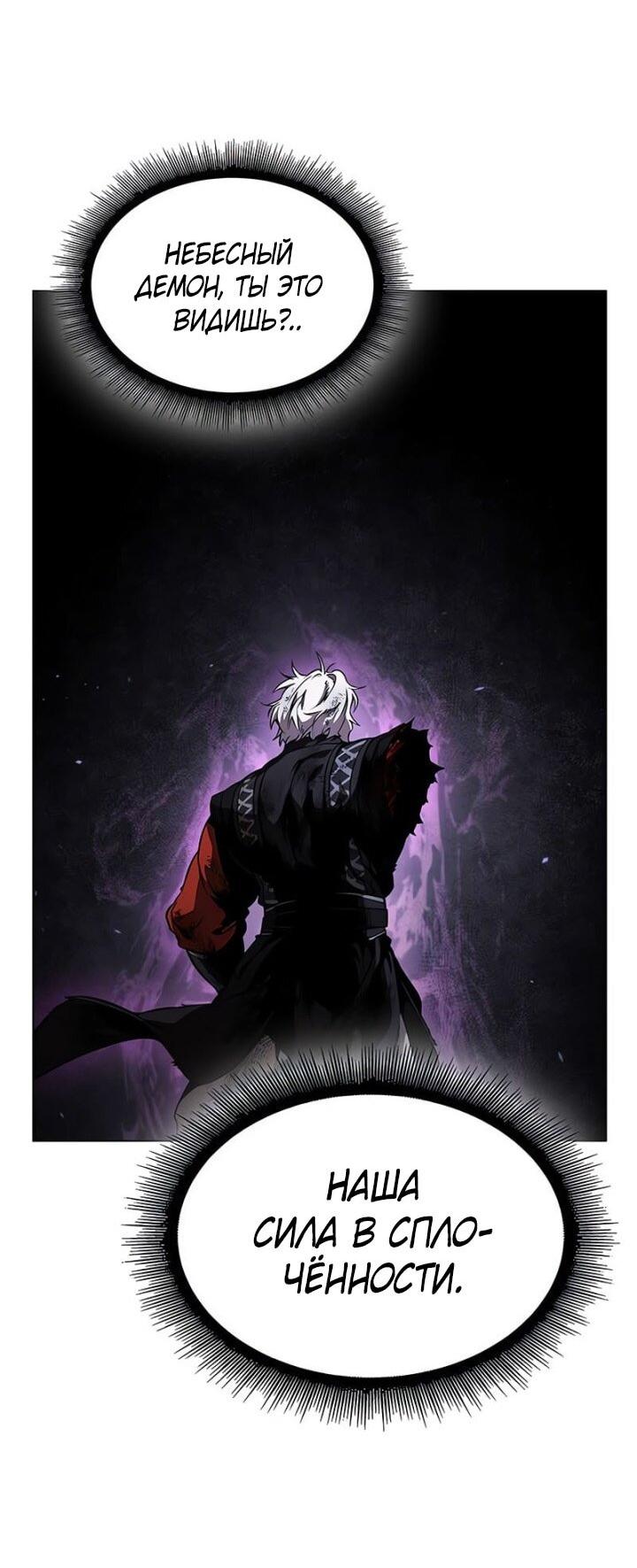 Манга Наномашины - Глава 290 Страница 64