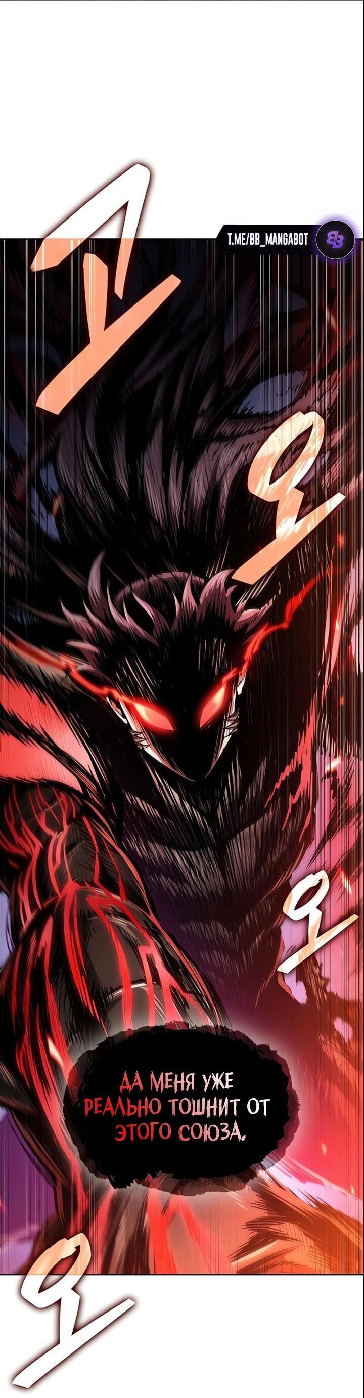 Манга Наномашины - Глава 290 Страница 2