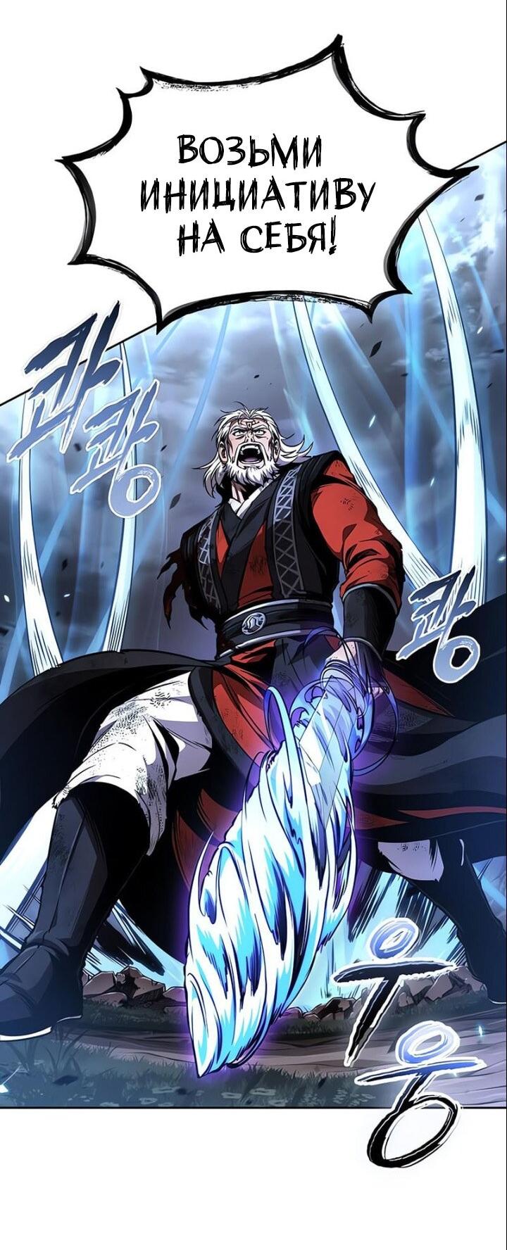 Манга Наномашины - Глава 290 Страница 45