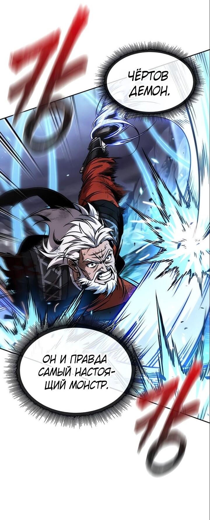 Манга Наномашины - Глава 290 Страница 48