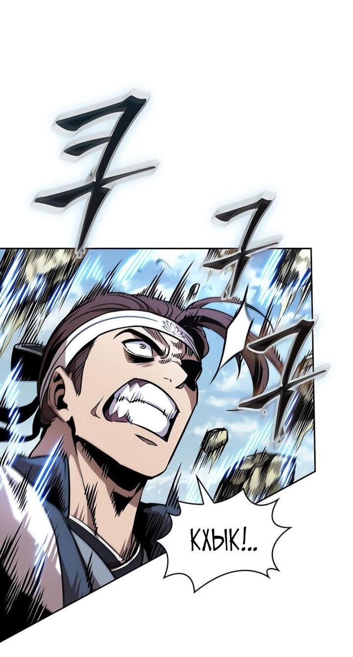 Манга Наномашины - Глава 290 Страница 16