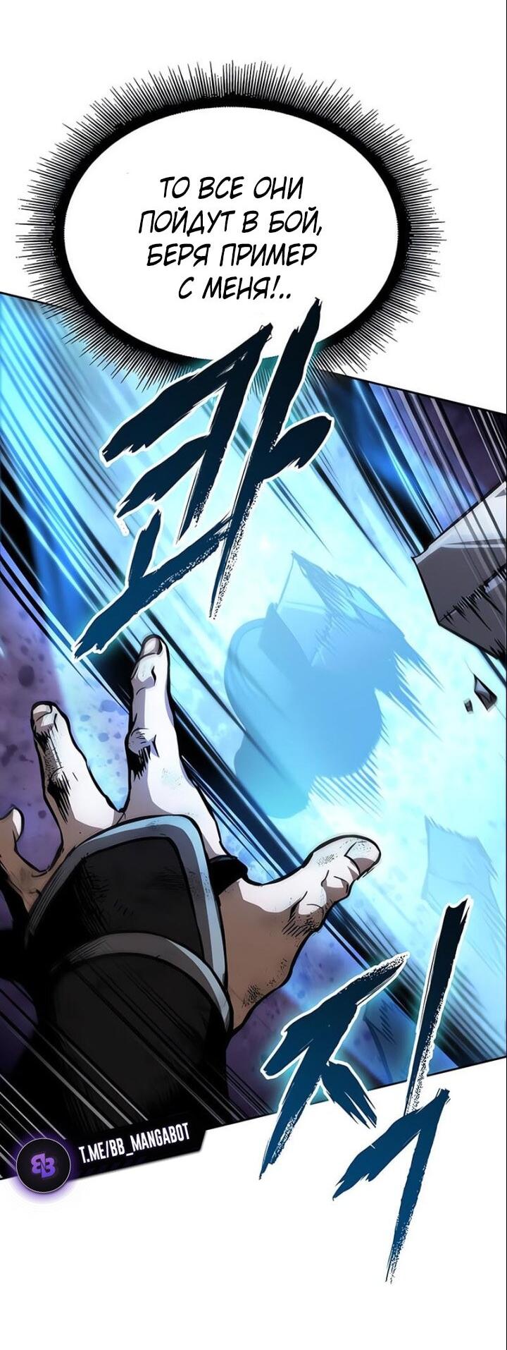 Манга Наномашины - Глава 290 Страница 56