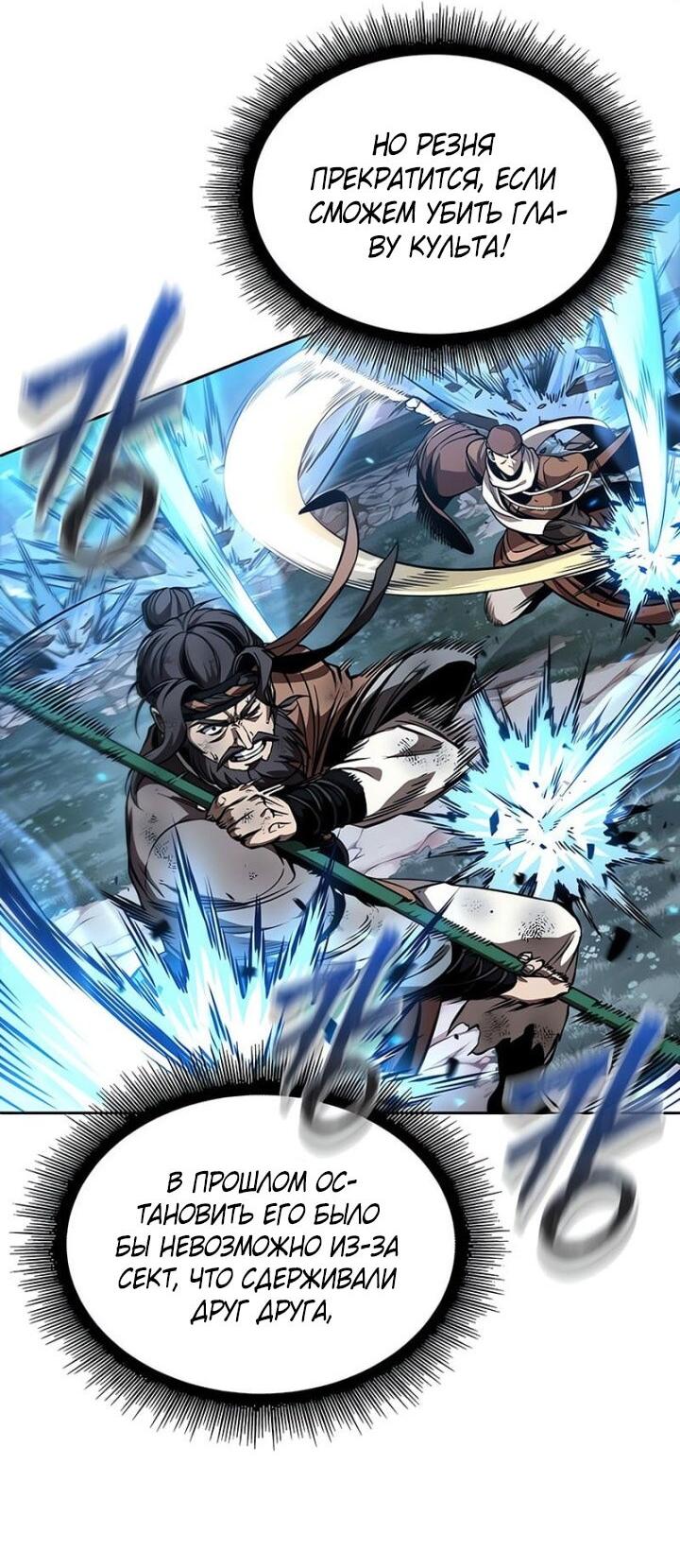 Манга Наномашины - Глава 290 Страница 36