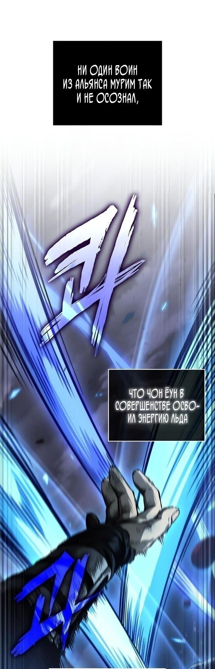 Манга Наномашины - Глава 290 Страница 32