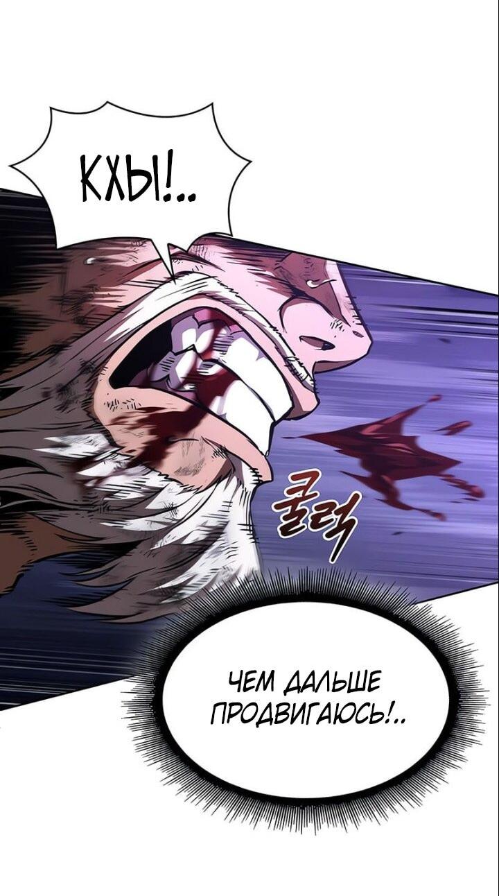 Манга Наномашины - Глава 290 Страница 49