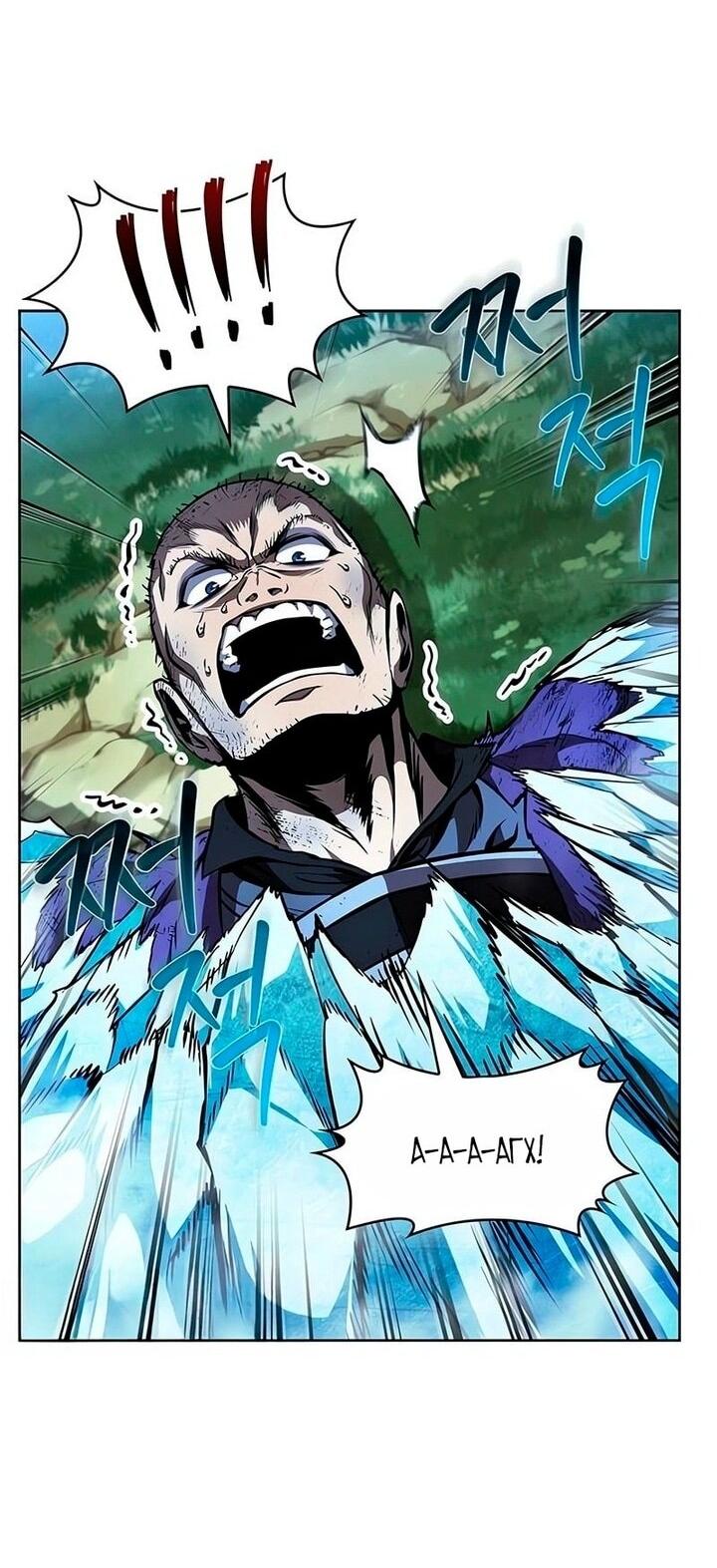 Манга Наномашины - Глава 289 Страница 24