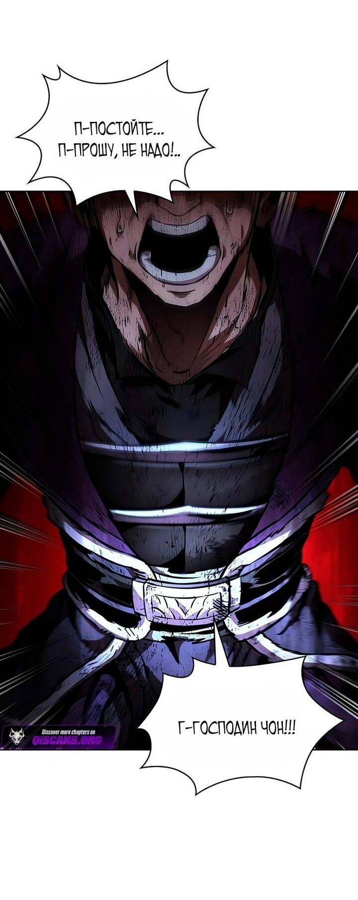 Манга Наномашины - Глава 289 Страница 17