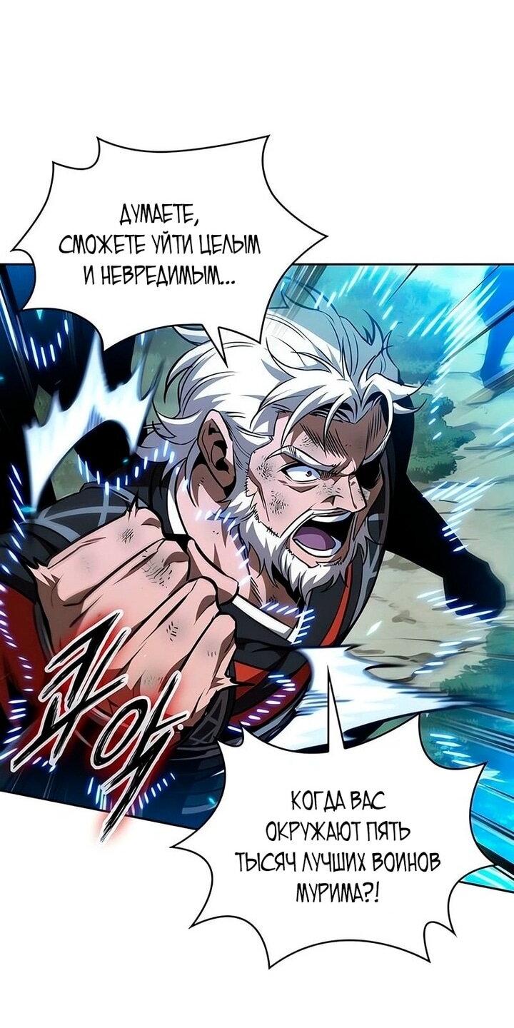 Манга Наномашины - Глава 289 Страница 36