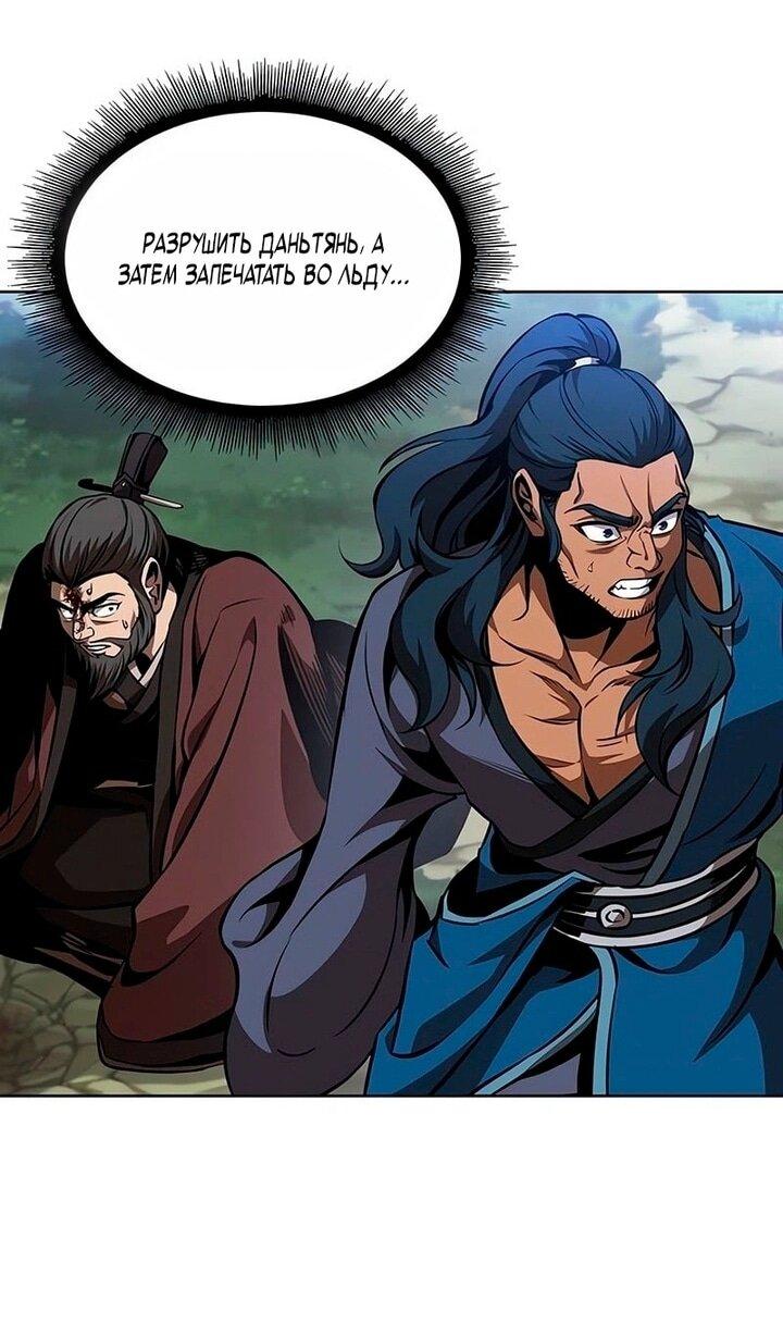 Манга Наномашины - Глава 289 Страница 28