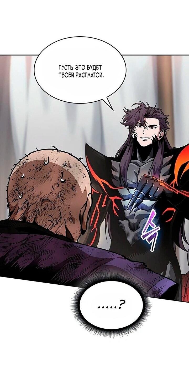 Манга Наномашины - Глава 289 Страница 15