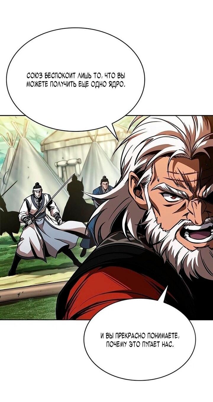 Манга Наномашины - Глава 289 Страница 48