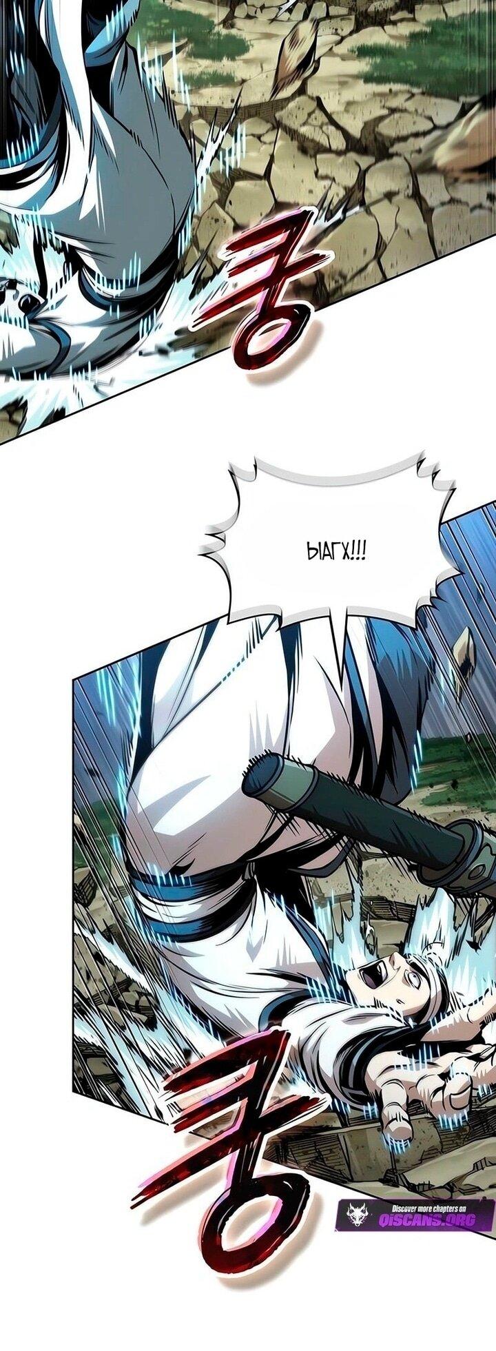 Манга Наномашины - Глава 289 Страница 2