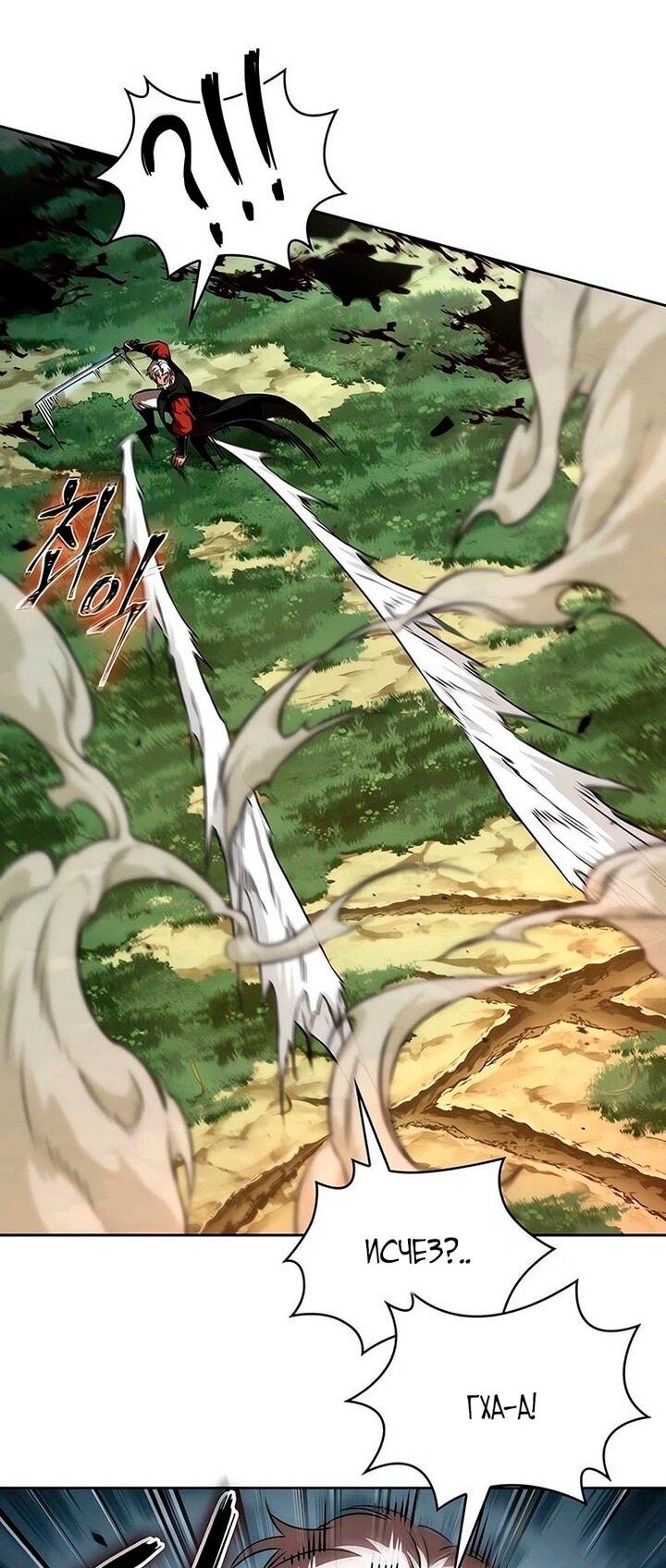 Манга Наномашины - Глава 289 Страница 55