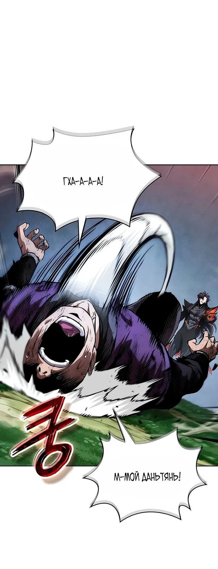 Манга Наномашины - Глава 289 Страница 21