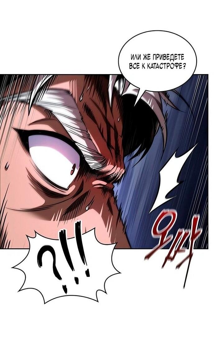 Манга Наномашины - Глава 289 Страница 50