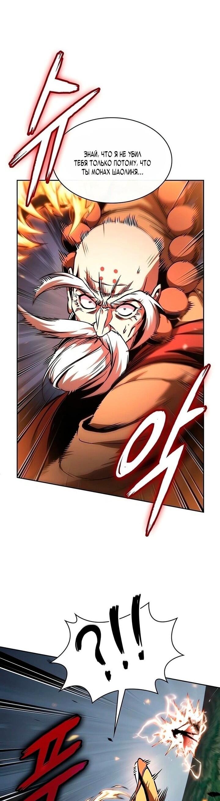 Манга Наномашины - Глава 289 Страница 6