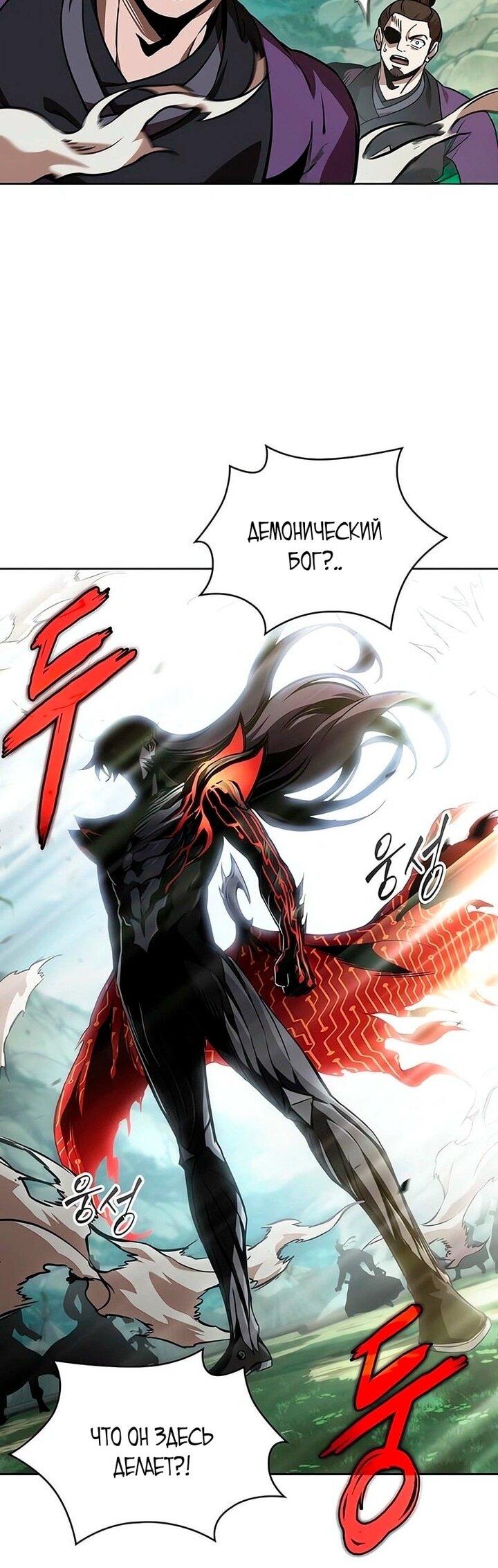 Манга Наномашины - Глава 289 Страница 38