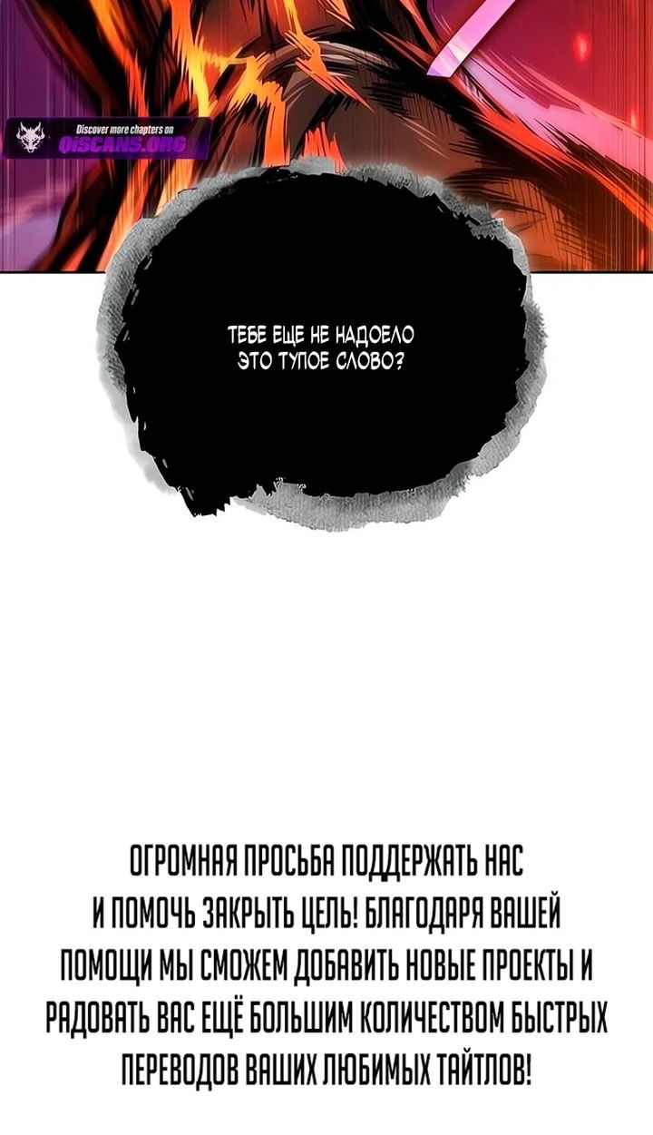 Манга Наномашины - Глава 289 Страница 63