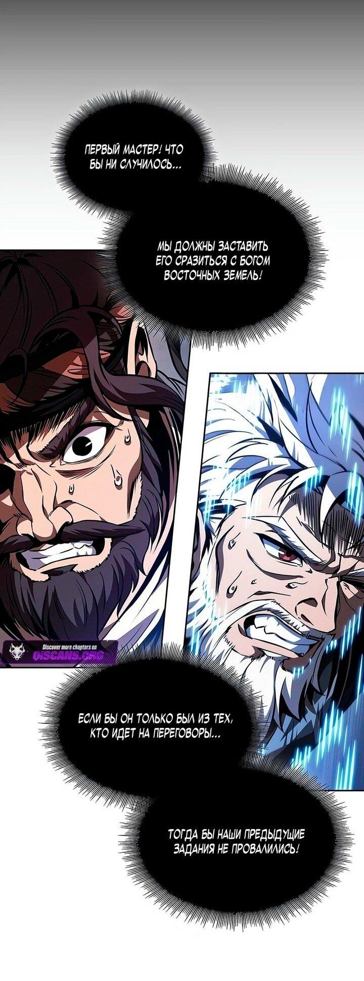 Манга Наномашины - Глава 289 Страница 32