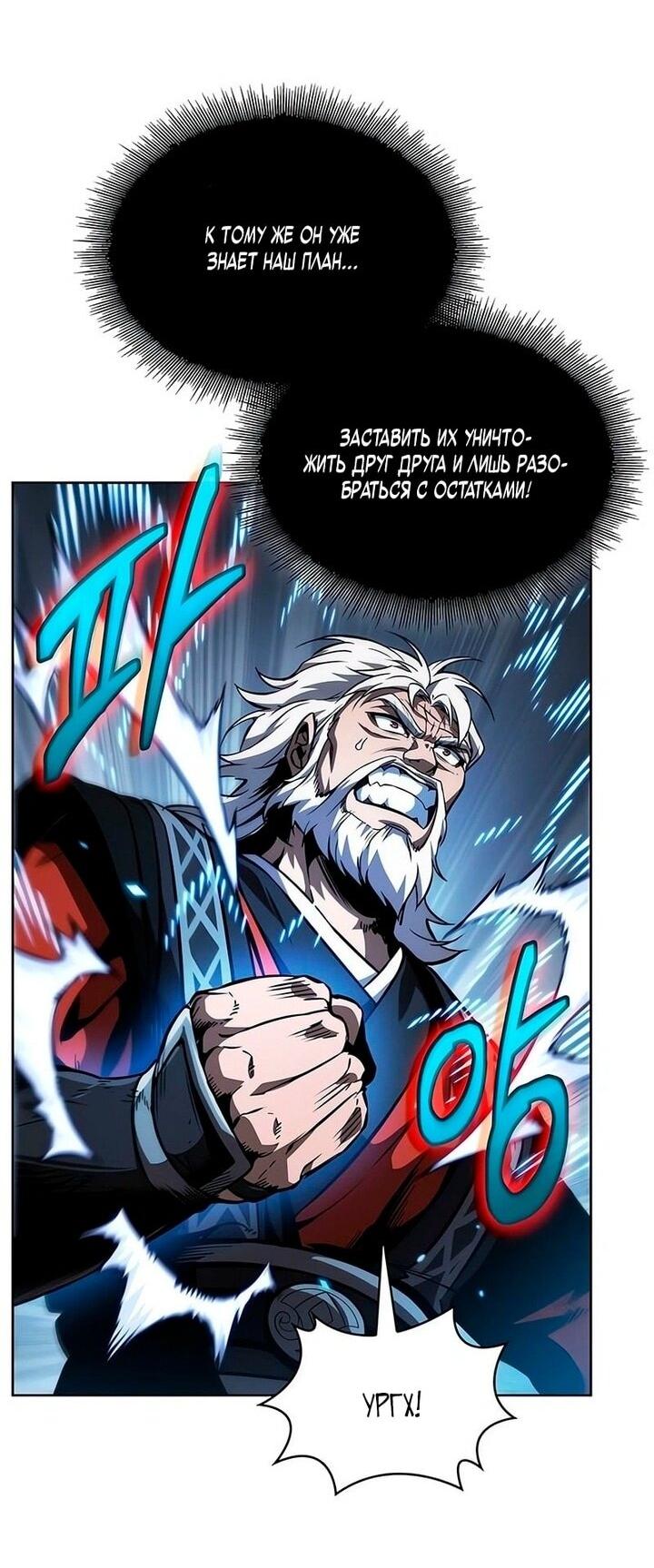 Манга Наномашины - Глава 289 Страница 33