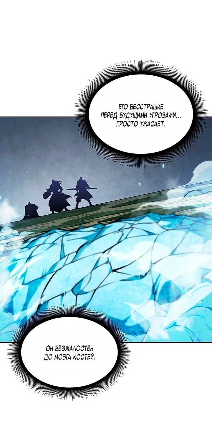 Манга Наномашины - Глава 289 Страница 29