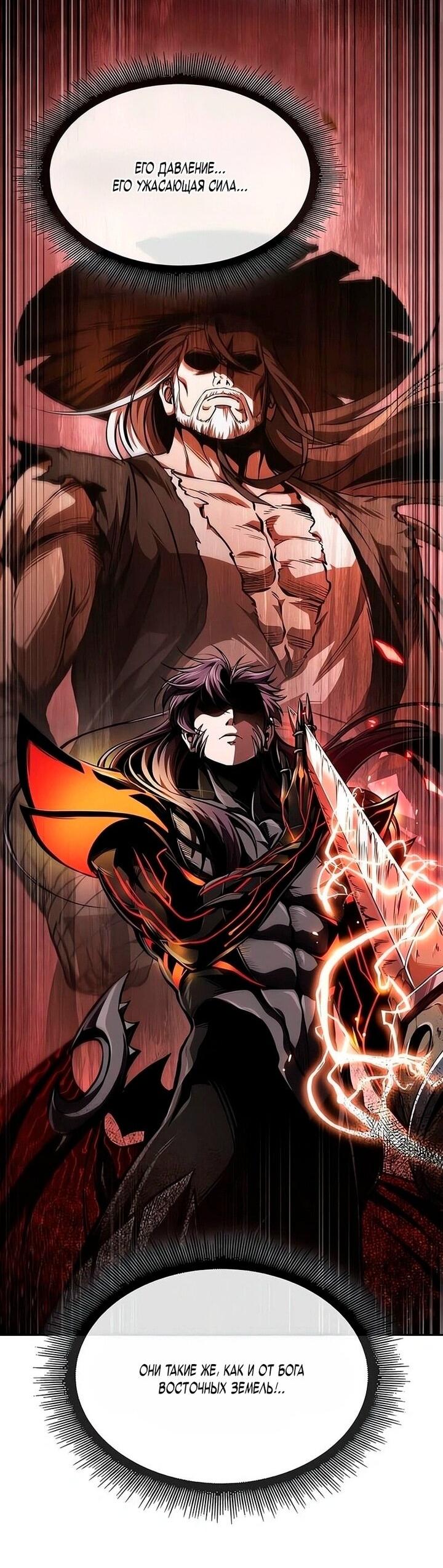 Манга Наномашины - Глава 289 Страница 11