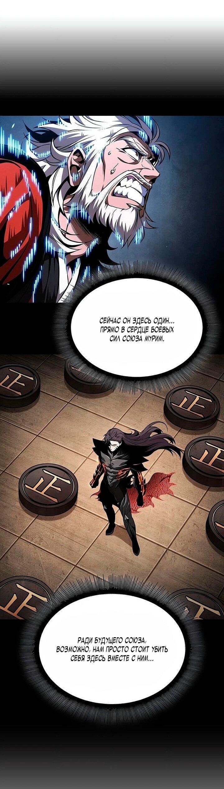 Манга Наномашины - Глава 289 Страница 31