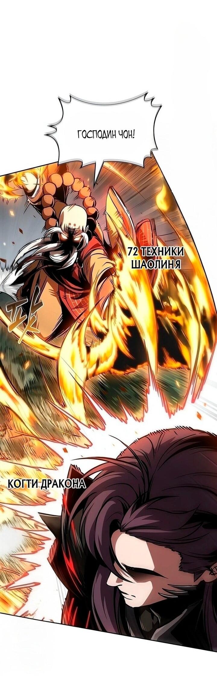 Манга Наномашины - Глава 289 Страница 4