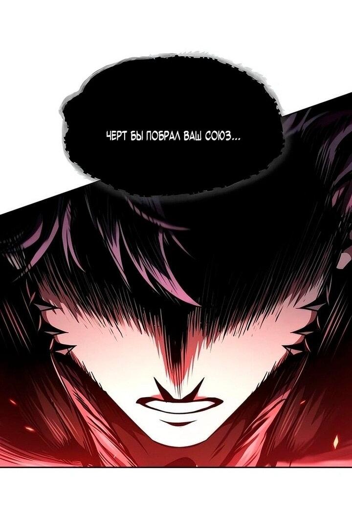 Манга Наномашины - Глава 289 Страница 61