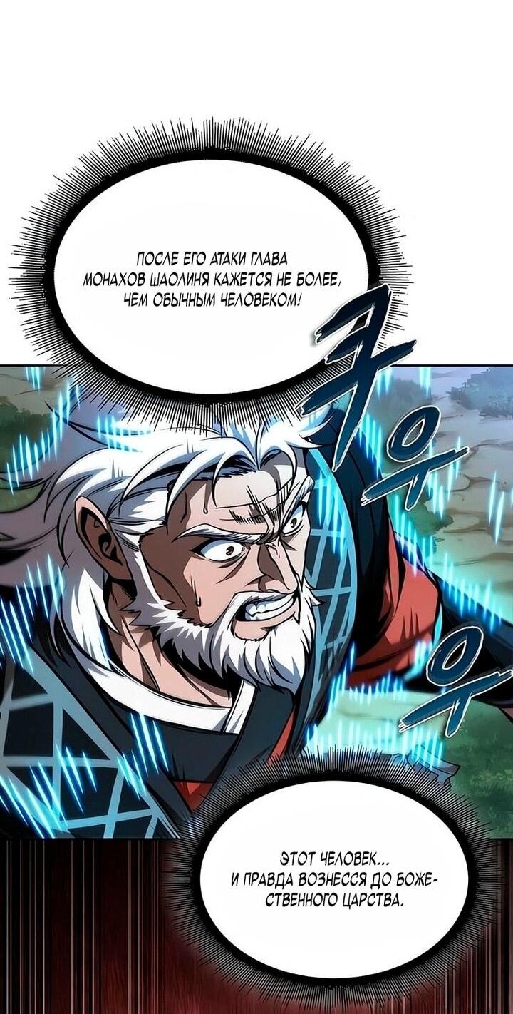 Манга Наномашины - Глава 289 Страница 10