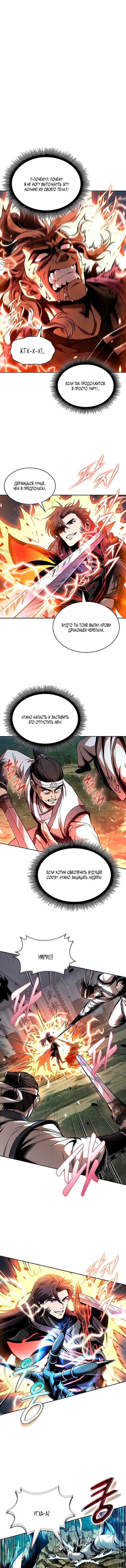 Манга Наномашины - Глава 289 Страница 1