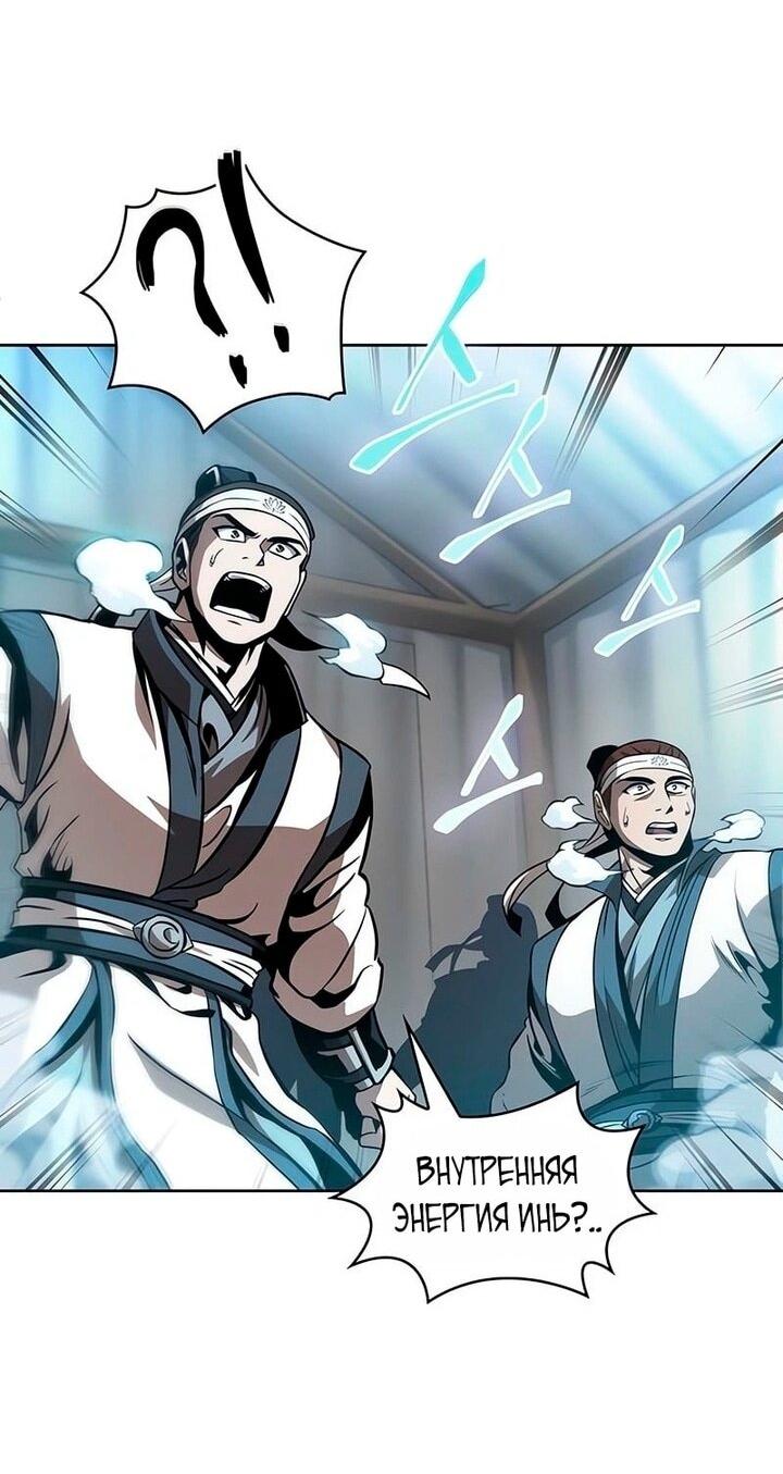 Манга Наномашины - Глава 289 Страница 23