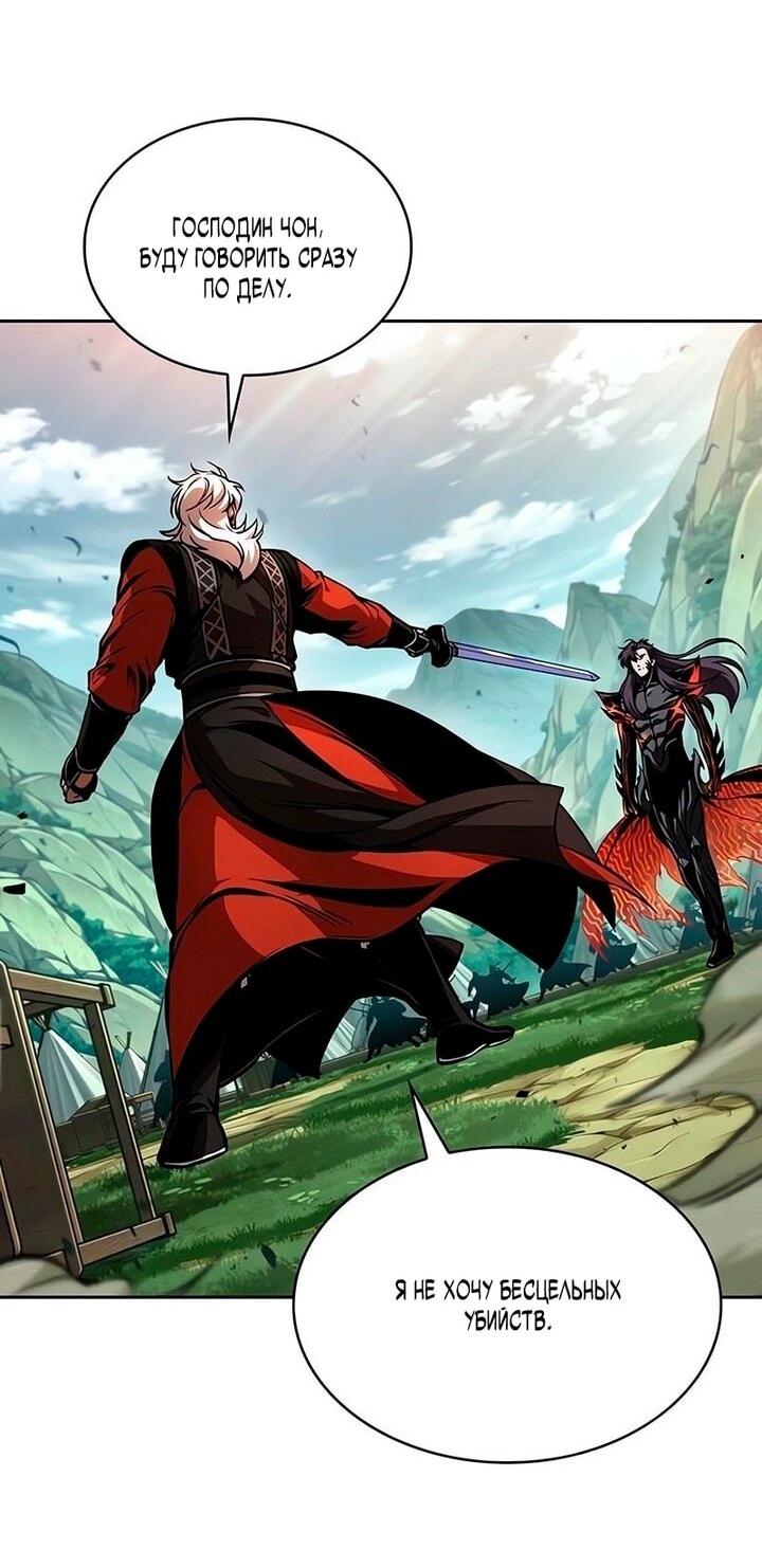 Манга Наномашины - Глава 289 Страница 47