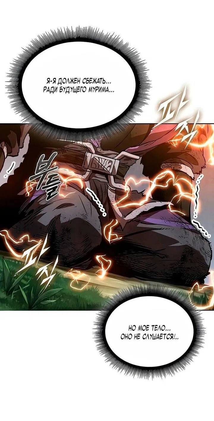 Манга Наномашины - Глава 289 Страница 14