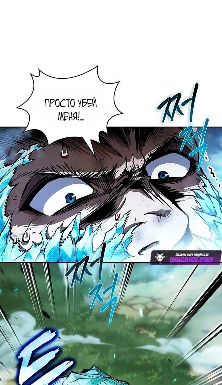 Манга Наномашины - Глава 289 Страница 25