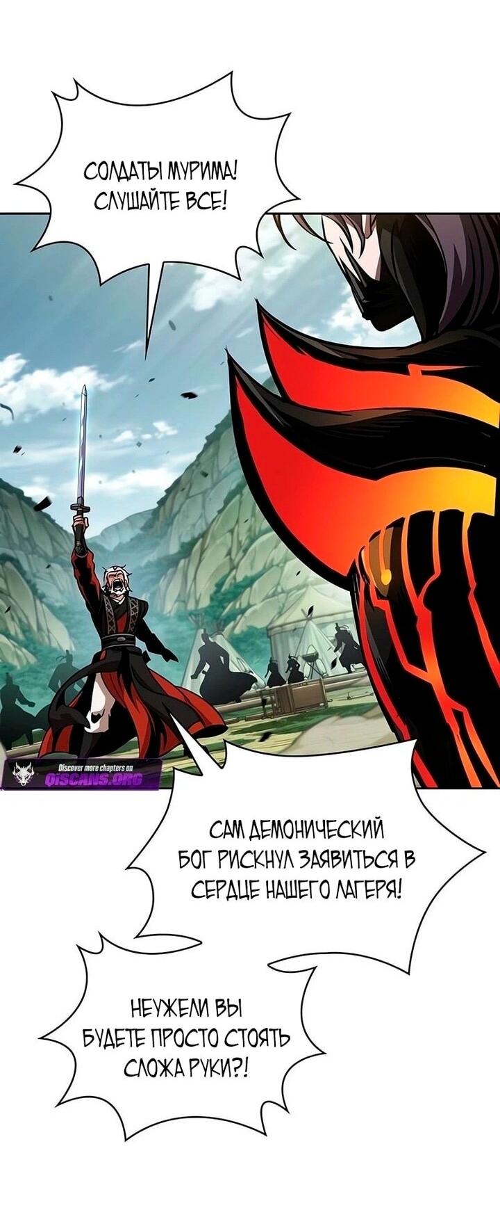 Манга Наномашины - Глава 289 Страница 40