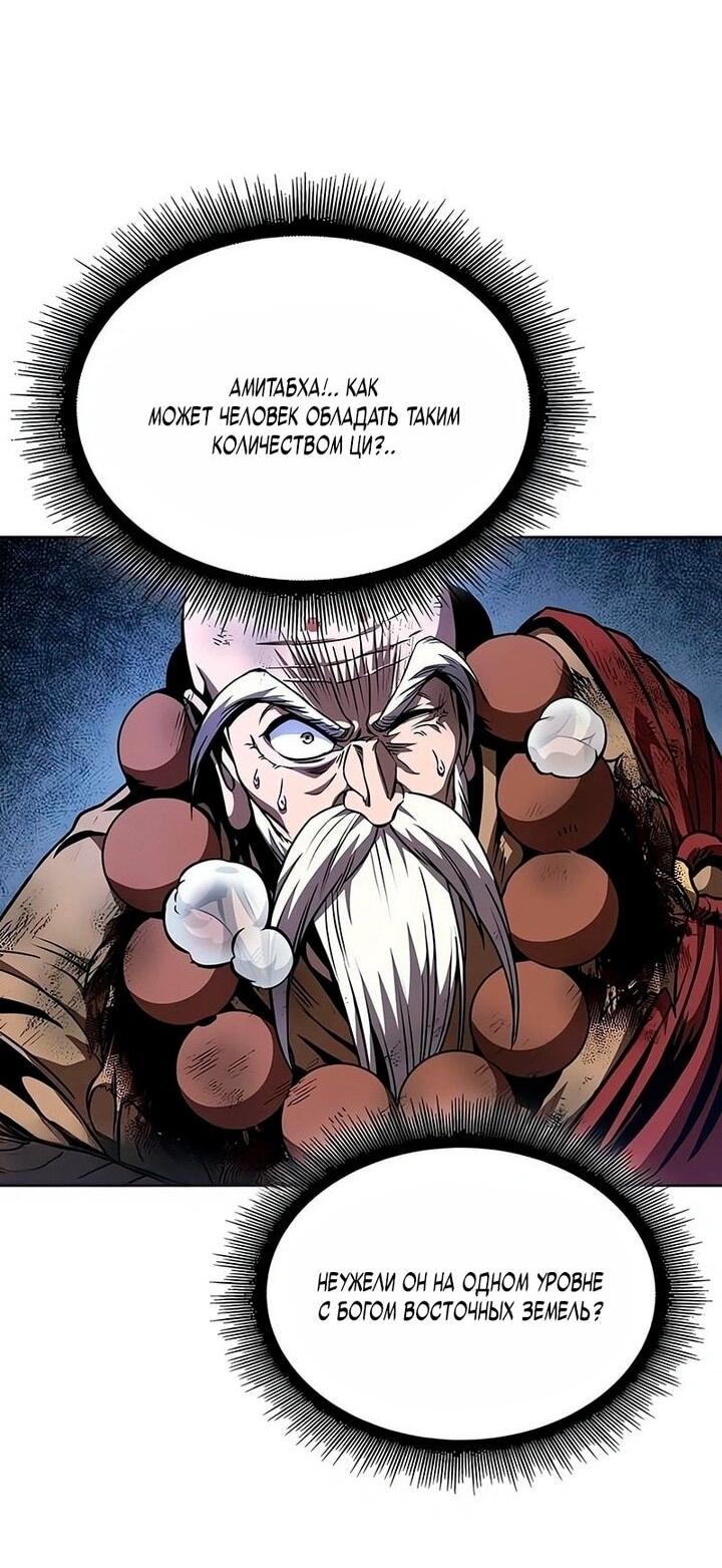 Манга Наномашины - Глава 289 Страница 27