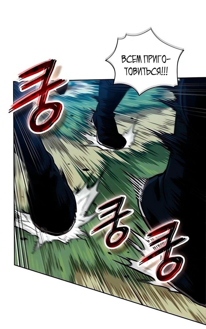 Манга Наномашины - Глава 289 Страница 41