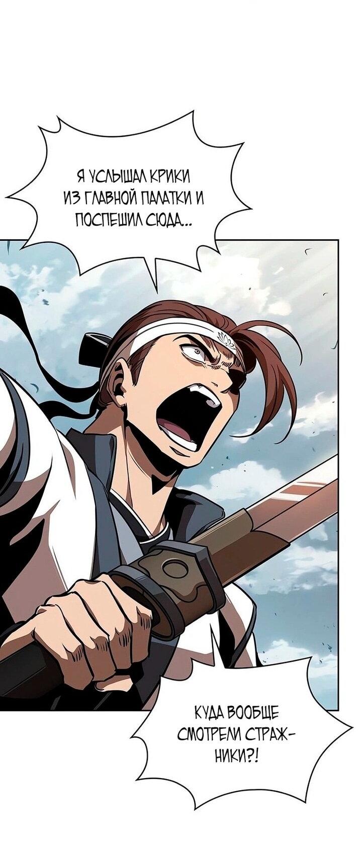 Манга Наномашины - Глава 289 Страница 39