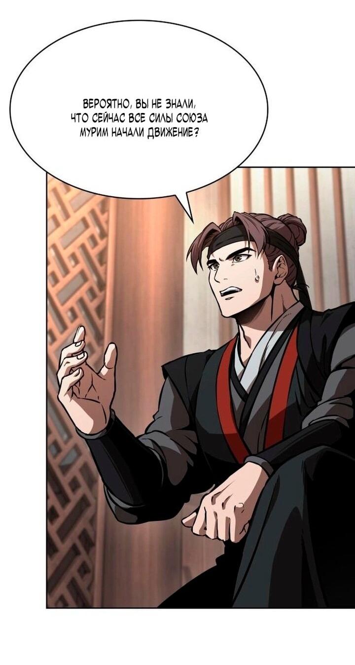 Манга Наномашины - Глава 288 Страница 13