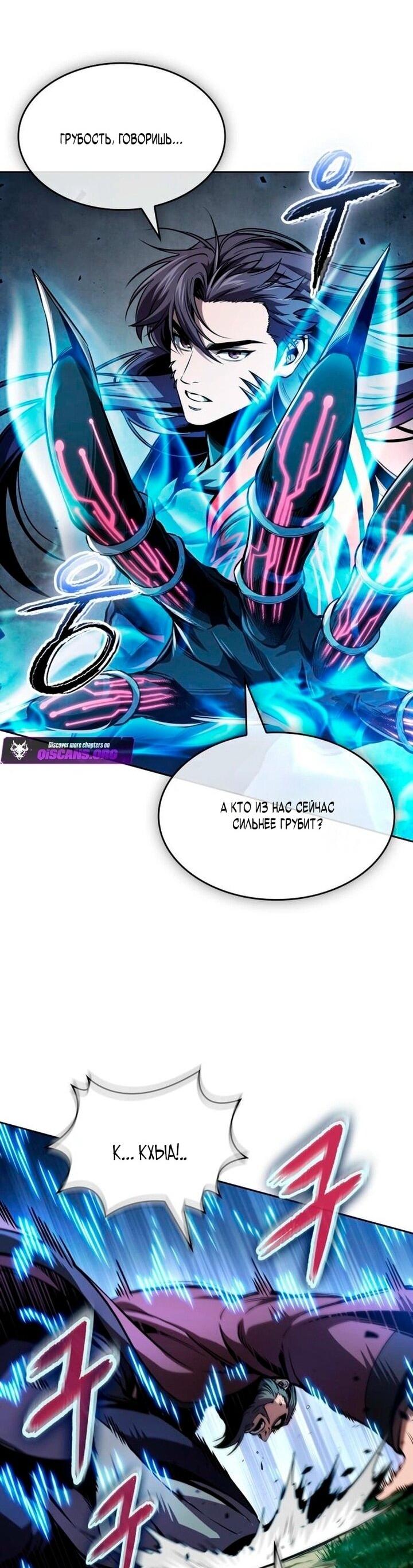 Манга Наномашины - Глава 288 Страница 32