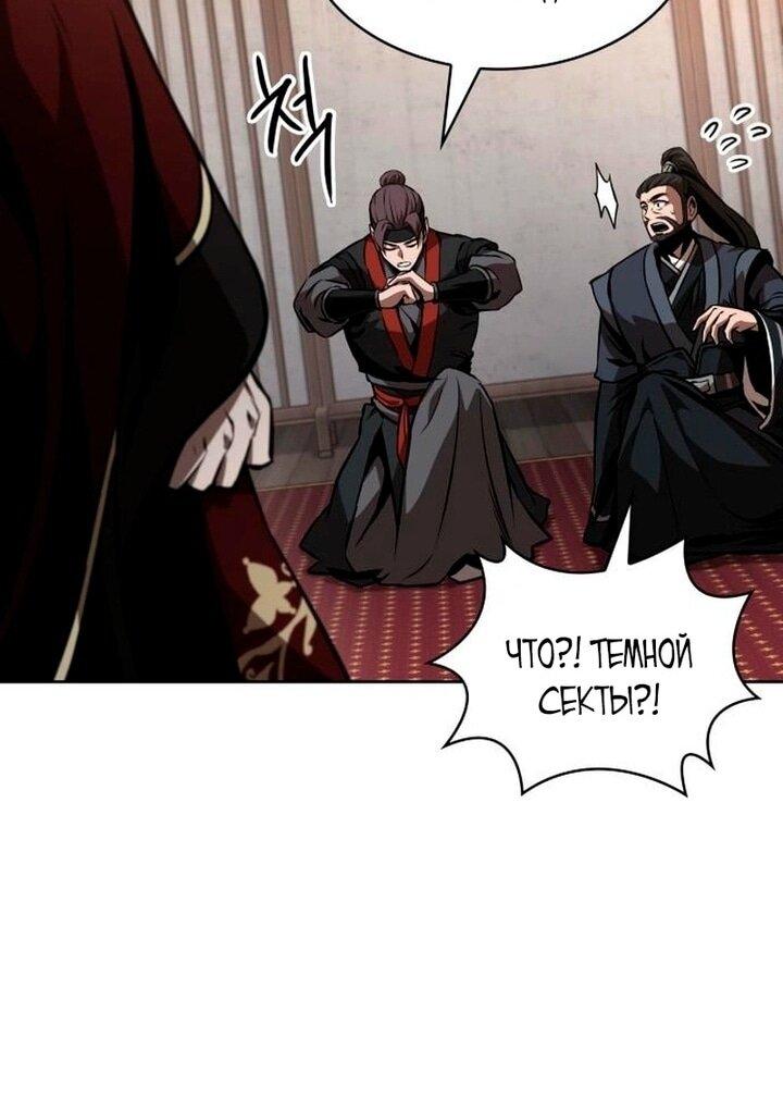 Манга Наномашины - Глава 288 Страница 6