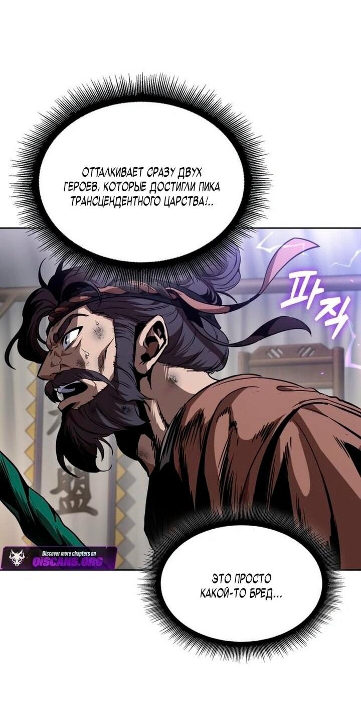 Манга Наномашины - Глава 288 Страница 57