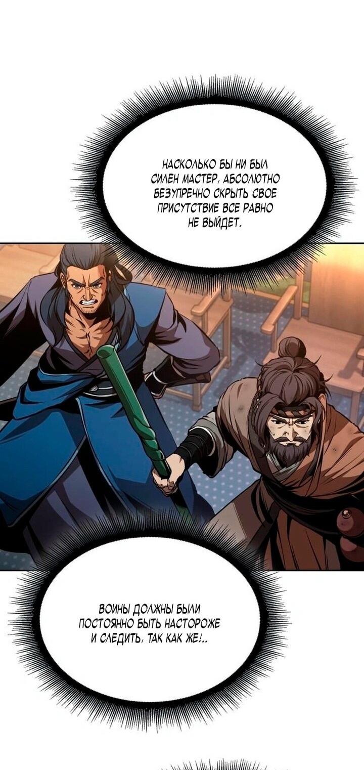 Манга Наномашины - Глава 288 Страница 27