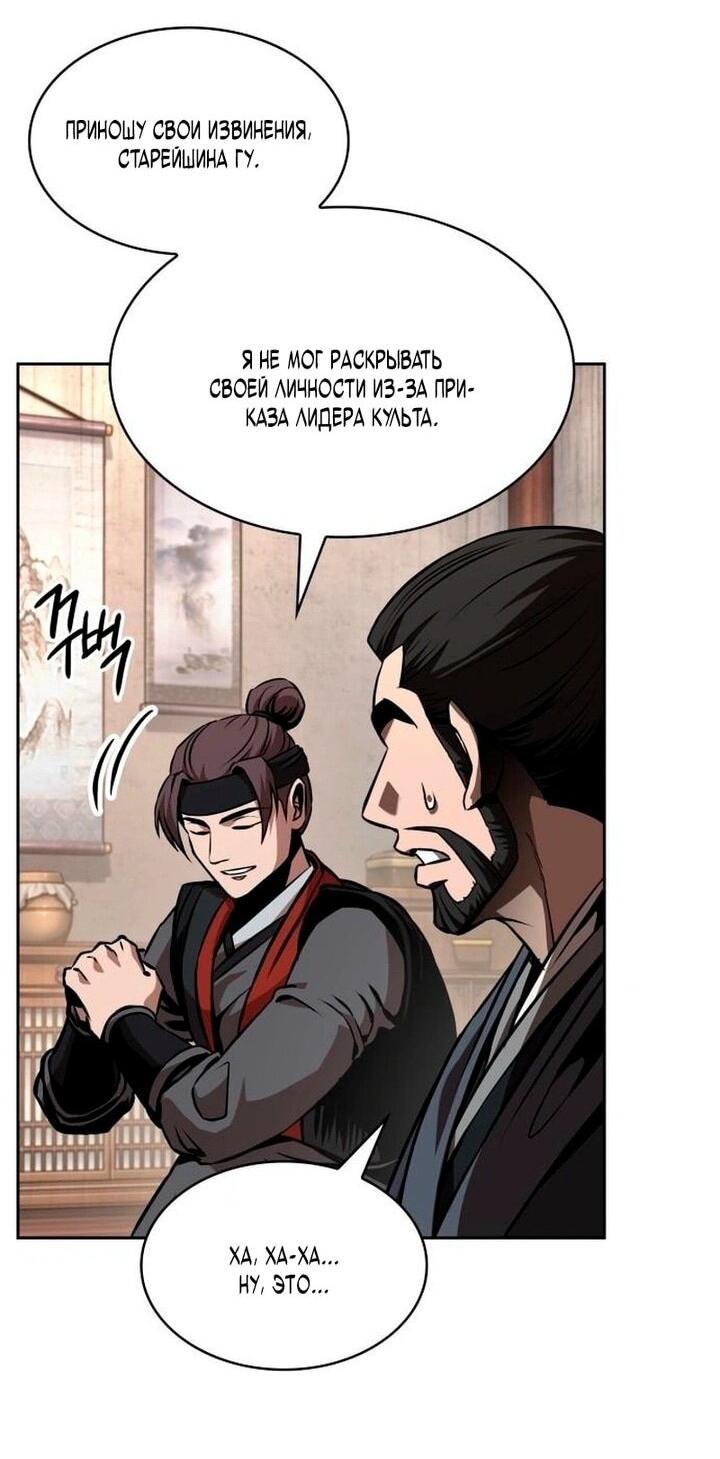 Манга Наномашины - Глава 288 Страница 7