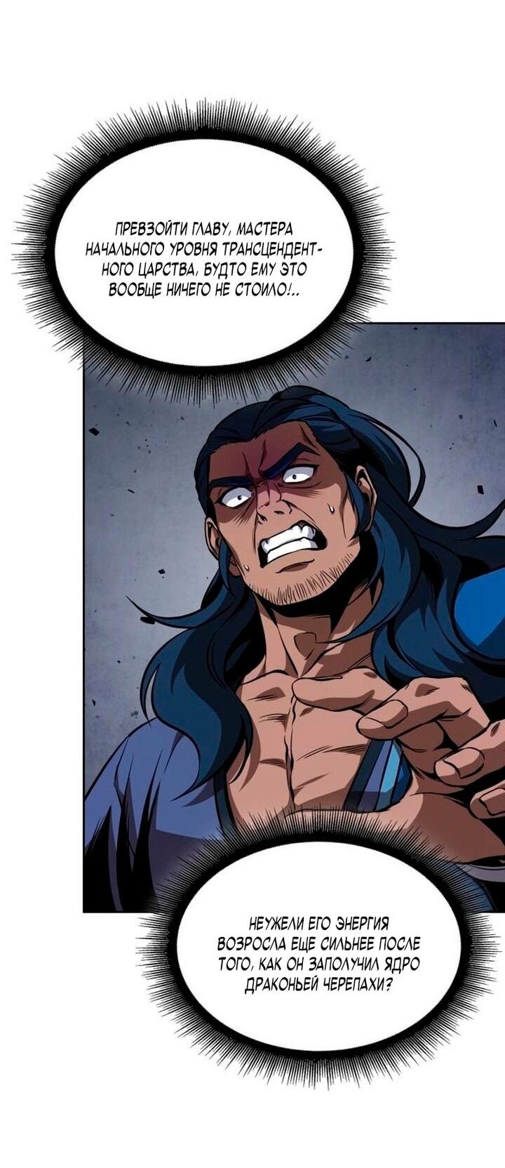 Манга Наномашины - Глава 288 Страница 34