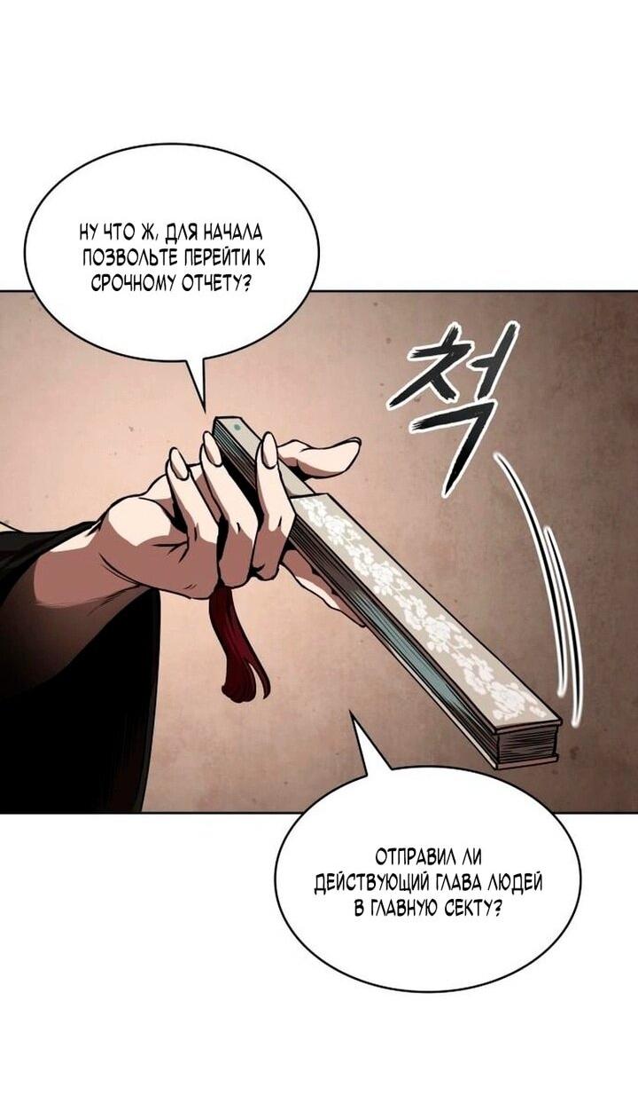 Манга Наномашины - Глава 288 Страница 9