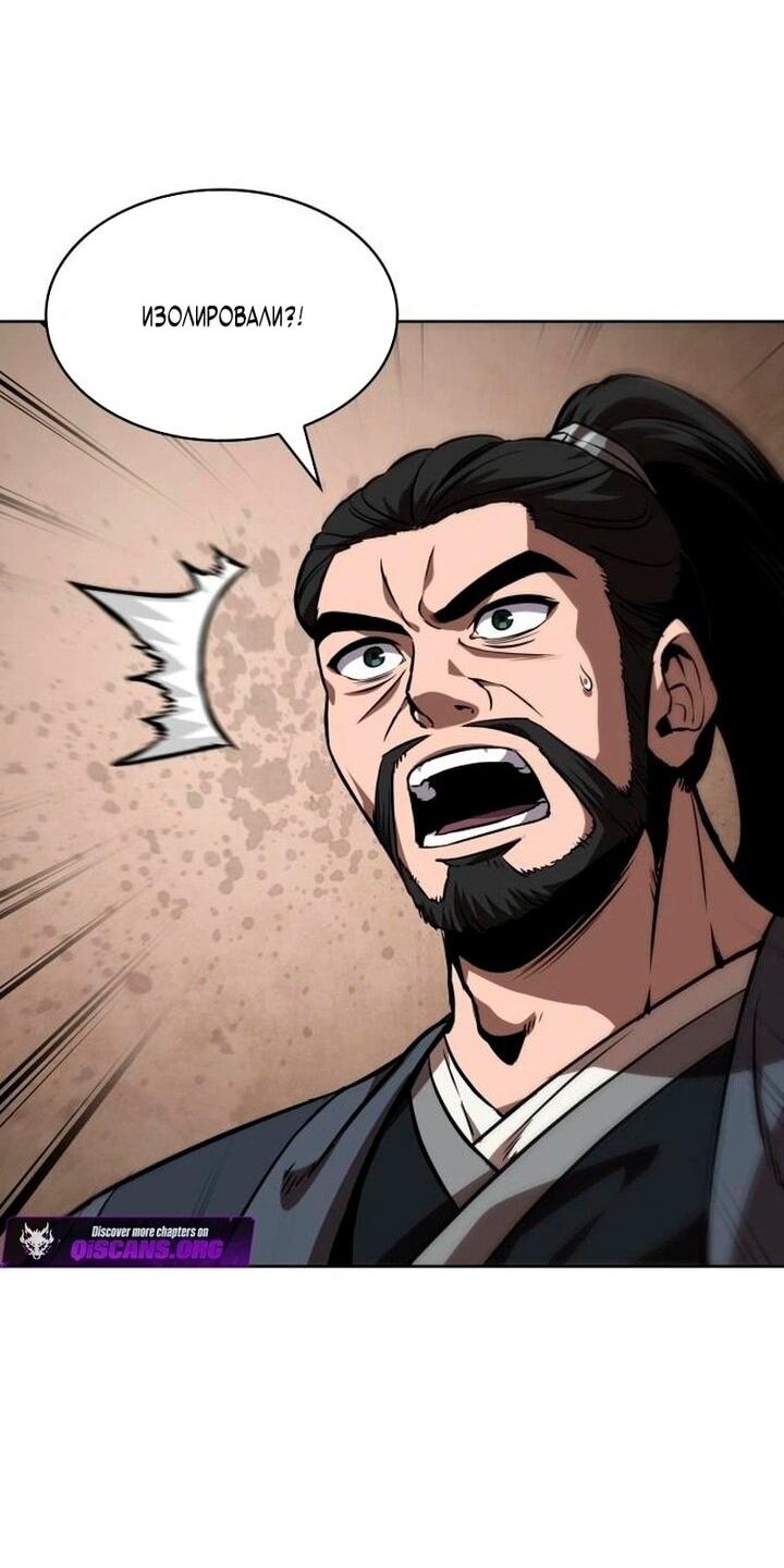 Манга Наномашины - Глава 288 Страница 4