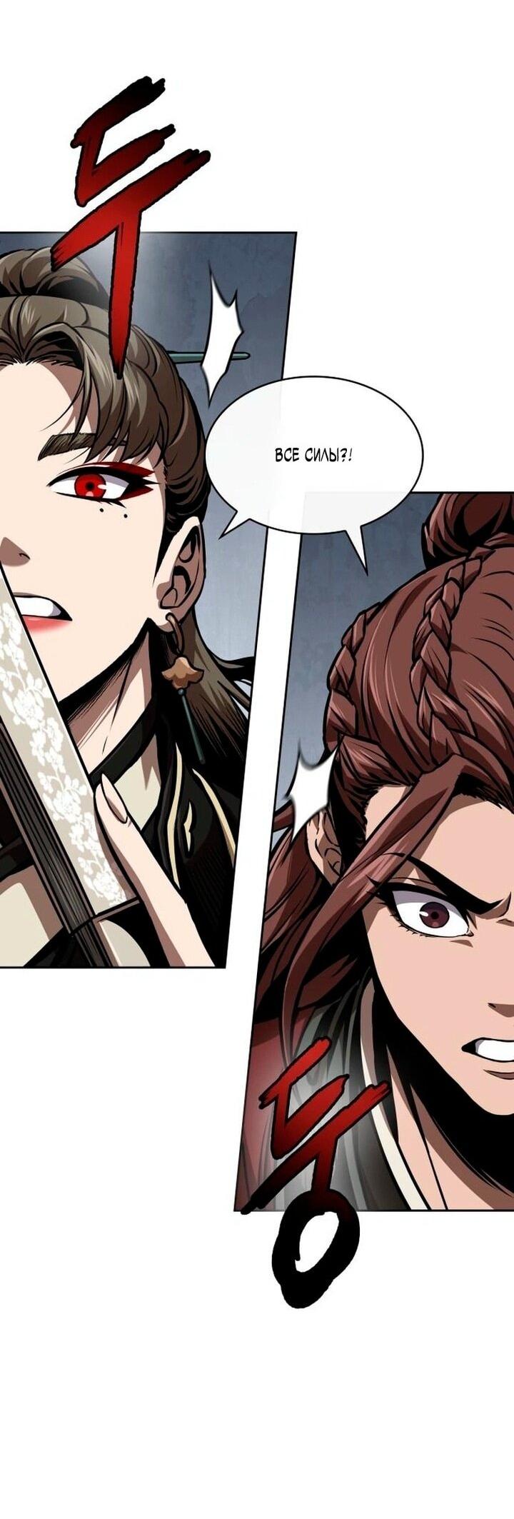 Манга Наномашины - Глава 288 Страница 14