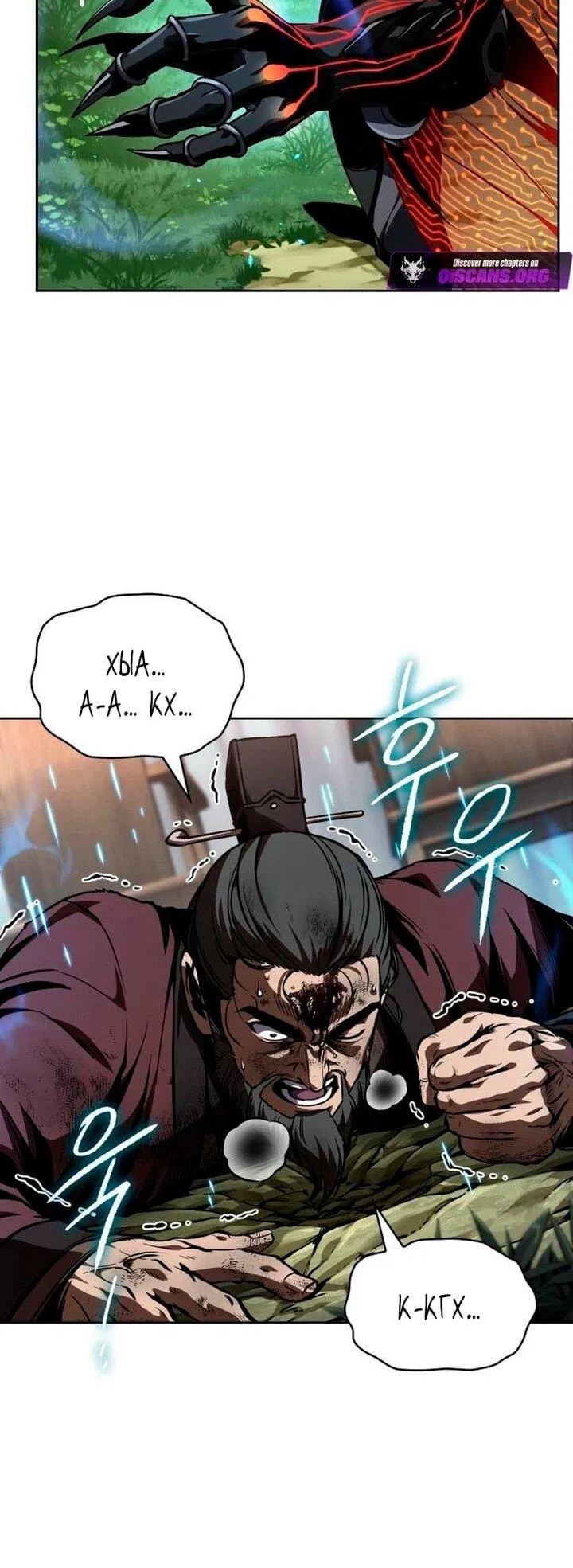 Манга Наномашины - Глава 288 Страница 38